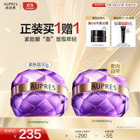 AUPRES 歐珀萊 時(shí)光鎖塑顏緊膚霜 50g