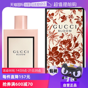 【自營】Gucci古馳花悅50/100ml綻放香水Bloom花香調(diào)女生生日禮物