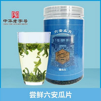 徽六 新茶六安瓜片雨前手工綠茶 30g