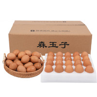 森玉子 可生食雞蛋 20枚/1000g