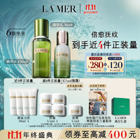 LA MER 海藍(lán)之謎 精萃水乳精巧套裝（水150ml+乳50ml+碧璽潔面30ml*4+面霜3.5ml*4)