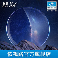 essilor 依視路 非球面鉆晶X4現(xiàn)片 1.60+贈(zèng)鏡框