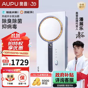 奧普（AUPU）【潘展樂同款】熱能環(huán)水氧恒溫浴霸風(fēng)暖q360鉑金水氧照明換氣 熱能環(huán)水氧浴霸Q360A3S-PRO