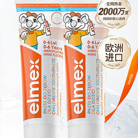 Elmex 艾美適 兒童含氟防蛀牙膏 50ml*2