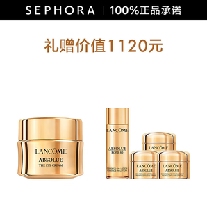 蘭蔻（LANCOME） 全新菁純眼霜-推 生日禮物送女友 20ml套裝