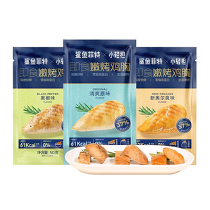 配料干凈0負(fù)擔(dān)！鯊魚菲特 小輕擔(dān) 即食嫩烤雞胸 50g