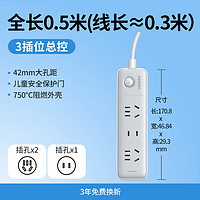 UGREEN 綠聯(lián) 新國(guó)標(biāo)開關(guān)排插