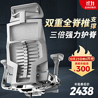 保友辦公家具 Pofit 2代 智能人體工學(xué)椅電競(jìng)游戲椅電腦椅辦公椅子 銀白美國(guó)網(wǎng) 免安裝