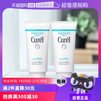 【自營】Curel珂潤保濕卸妝蜜啫喱 130g敏感肌溫和清潔女非卸妝油