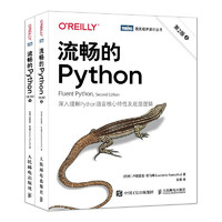 《流暢的Python》（第2版）