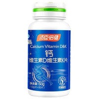 湯臣倍健 檸檬酸鈣液體鈣DK 50粒