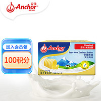 Anchor 安佳 新西蘭進口動物黃油 454g