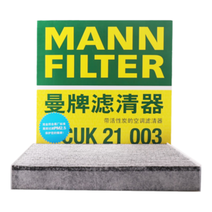 曼牌（MANNFILTER）空調(diào)濾清器空調(diào)濾芯帶碳CUK21003CR-V/UR-V/XR-V思域繽智鋒范飛度