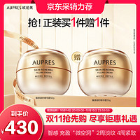 AUPRES 歐珀萊 臻源凝時(shí)煥采霜 50g