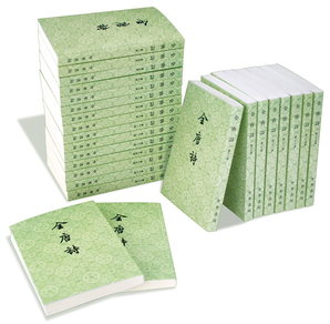 全唐詩(shī)（全25冊(cè)）