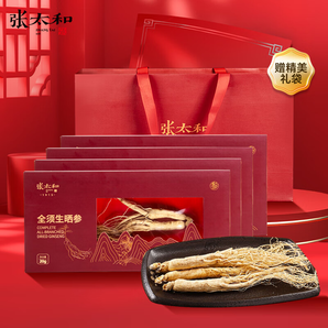 張?zhí)?全須生曬參禮盒 整枝年份足煲湯煮粥泡酒禮盒裝 滋補(bǔ)送禮佳品禮盒 全須生曬參20gx4盒【贈(zèng)禮袋】