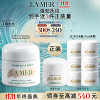 LA MER 海藍(lán)之謎 奇跡面霜 60ml（贈(zèng) 同款15ml+7ml*6）