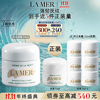 LA MER 海藍(lán)之謎 奇跡面霜 60ml（贈 同款15ml+7ml*6）