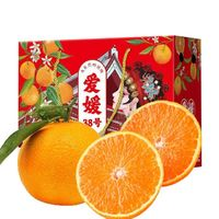 蕭鮮生 四川愛媛38號(hào)果凍橙 4.5斤 特大果 （8-11個(gè)）