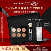 M·A·C 魅可 MAC/魅可定制無瑕六色修容盤提亮臉部立體 表參道