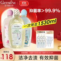 GIFFARINE 芝芙蓮 內衣洗衣液 500ml+500ml+500ml 芬芳蓮香+蜜桃玫瑰+和風木棉