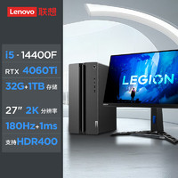 Lenovo 聯(lián)想 GeekPro 臺(tái)式電腦主機(jī)（i5-14400F、32GB、1TB、RTX 4060Ti）+27英寸電競(jìng)套裝