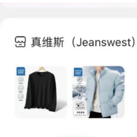 JEANSWEST 真維斯 EANSWEST 真維斯 情侶款棉服*2+打底衫*2