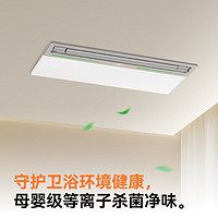 Yeelight 易來 云沐 S6 無界照明風(fēng)暖浴霸  S6-lite-2800W