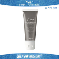 fresh 馥蕾詩 面膜組合（白泥30ml*2件+澄糖30ml*2件）