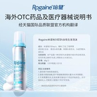 Rogaine 培健 女士 米諾地爾酊 生發(fā)泡沫 60g*2瓶