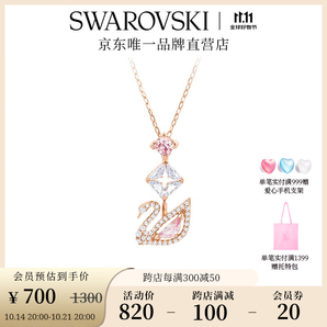 施華洛世奇（SWAROVSKI）【雙11搶先加購】粉色天鵝 SWAN DAZZLING 項鏈 Y型生日禮物女 鍍玫瑰金色 5473024