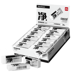 得力(deli)6塊超潔凈橡皮擦 高光美術(shù)繪圖橡皮開學(xué)文具易擦少屑 中考高考學(xué)生考試 中號(hào)