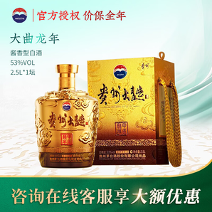茅臺（MOUTAI）官方授權(quán)貴州茅臺酒股份大曲酒醬香型白酒生肖紀(jì)念酒水 53度 2.5L 1壇 大曲龍年