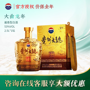 茅臺(tái)（MOUTAI）官方授權(quán)貴州茅臺(tái)酒股份大曲酒醬香型白酒生肖紀(jì)念酒水 53度 2.5L 1壇 大曲龍年