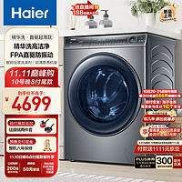 Haier 海爾 滾筒洗衣機(jī)全自動(dòng) 云溪176 超薄10公斤