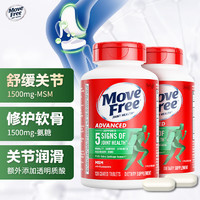 Move Free 益節(jié) 氨糖軟骨素鈣片120粒*2瓶