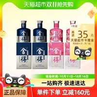 舍得 致敬大師 52度 濃香型白酒 100ml*4瓶