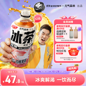 元氣森林新品冰茶 冰爆檸檬紅茶 減糖茶大瓶飲料900mL*12瓶整箱 白桃茉莉茶