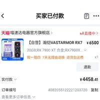 VASTARMOR 瀚鎧 RX7900XT合金20G 臺式機電腦電競游戲顯卡