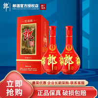 LANGJIU 郎酒 紅花郎10 53%vol 醬香型白酒 500mL*2瓶