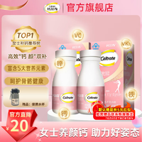 鈣爾奇（Caltrate）女士鈣片補(bǔ)鈣富含鈣鐵鋅維生素C 【女士養(yǎng)顏鈣】鈣VK30片 2瓶