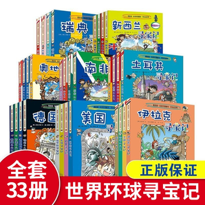 環(huán)球?qū)氂浵盗胁蕡D漫畫(huà)書(shū)全套33冊(cè)正版【可自選 兒童文學(xué)科學(xué)漫畫(huà)故事書(shū)6-12歲小學(xué)生科普課外書(shū) 全套33冊(cè)