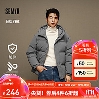 Semir 森馬 輕松羽絨|超級植物系列羽絨服男冬季新情侶外套 冷灰(灰鴨絨)20508