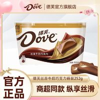 Dove 德芙 巧克力 252g 牛奶香濃黑巧