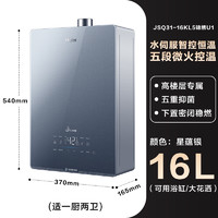 Haier 海爾 燃氣款熱水器家用靜音密閉穩(wěn)燃艙水伺服恒溫16L天然氣KL7云程