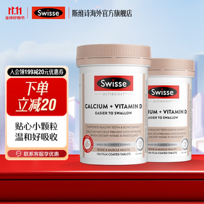 Swisse【直播專享】Swisse 鈣+維生素D迷你片300片檸檬酸鈣片易吸收 迷你鈣150片*2