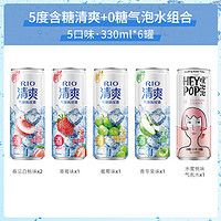 RIO 銳澳 預調雞尾酒 330ml*5罐 清爽4罐贈強爽1罐