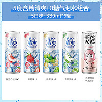 RIO 銳澳 預(yù)調(diào)雞尾酒 330ml*5罐 清爽4罐贈強爽1罐