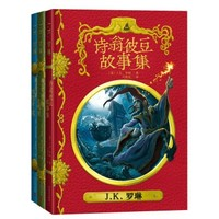 《霍格沃茨圖書館系列》（插圖版、套裝共3冊 ）