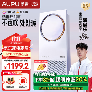 奧普 浴霸Q360A3EVO熱能環(huán)風暖五檔換氣360度恒定控溫米家直連浴霸
